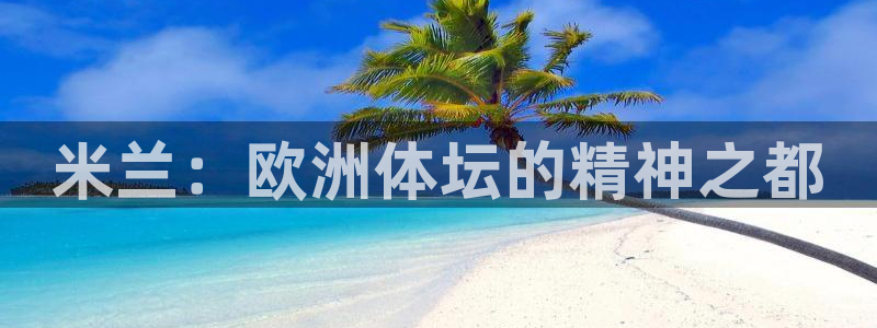 v66体育是真是假